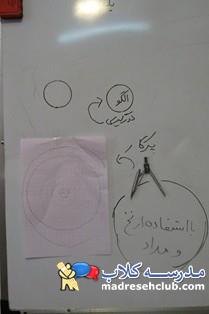 کودکستان و پیش دبستان نغمه ارشاد
